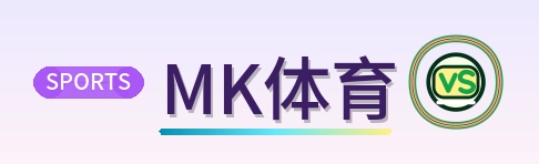 MK体育 Logo